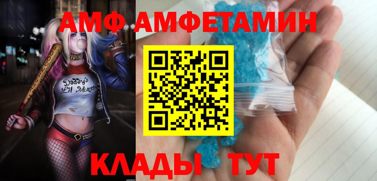 Амфетамин Premium Кузнецк
