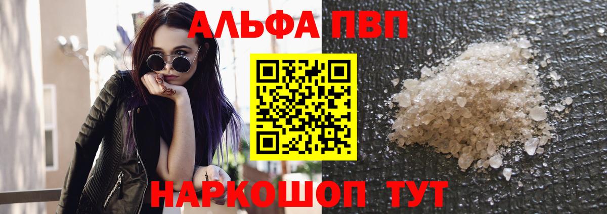 А ПВП VHQ Кузнецк