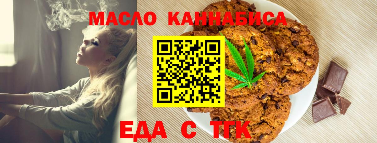 Печенье с ТГК марихуана  Вход с VPN  Кузнецк 