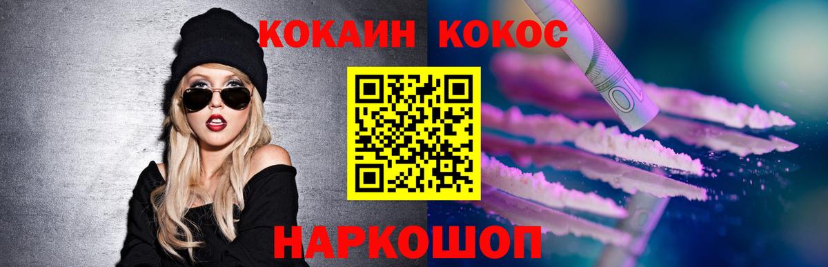 Cocaine Боливия  Вход с VPN  Кузнецк  COCAIN Fish Scale 