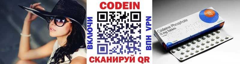 Кодеин напиток Lean (лин)  маркетплейс состав  Кузнецк 