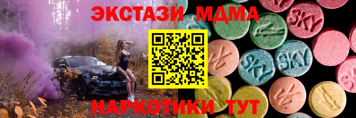 Кузнецк  Ecstasy 250 мг  Вход с VPN 