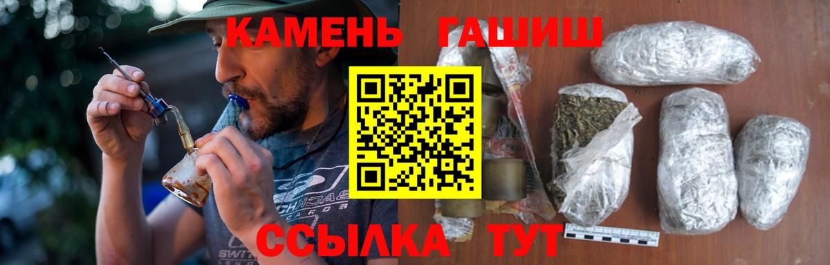 Кузнецк  ГАШ  ГАШ hashish  Вход с VPN  ГАШИШ гашик 