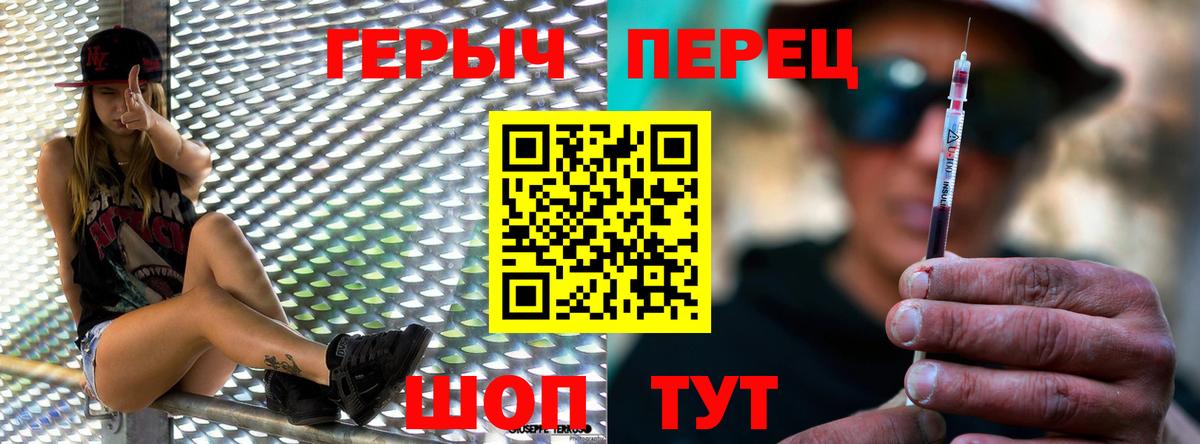 Героин  Вход с VPN  Кузнецк  ГЕРОИН гречка 