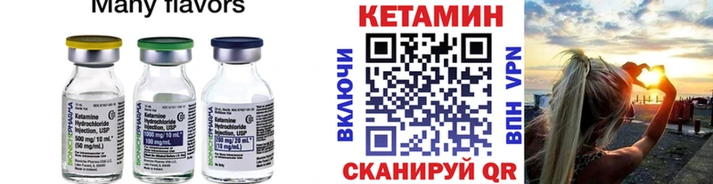КЕТАМИН ketamine Кузнецк