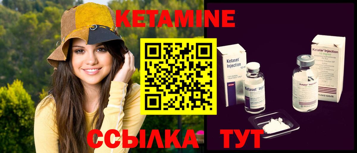 Кузнецк  КЕТАМИН VHQ  Вход с VPN 