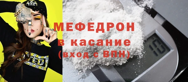 стафф Магас