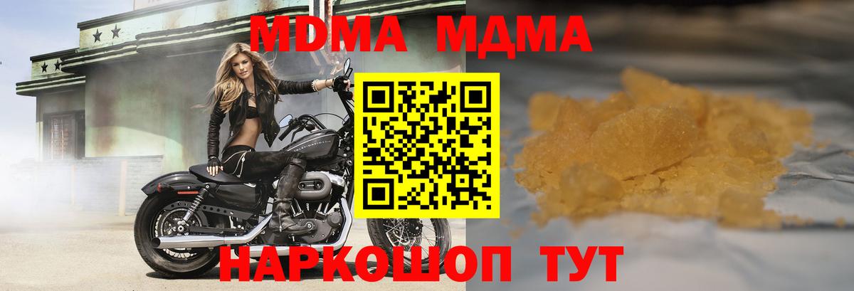 МДМА Molly Кузнецк