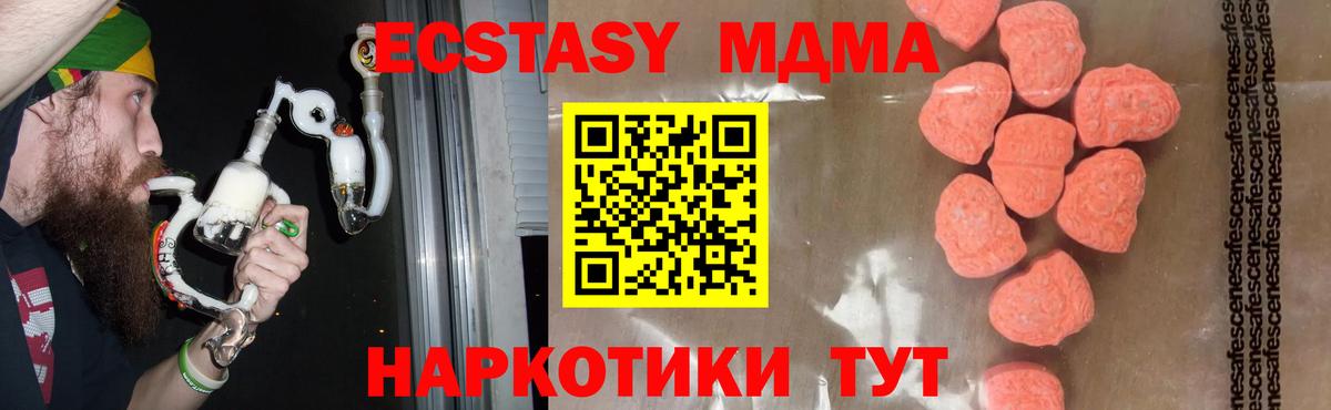 Кузнецк  МДМА crystal  МДМА Molly  Вход с VPN 