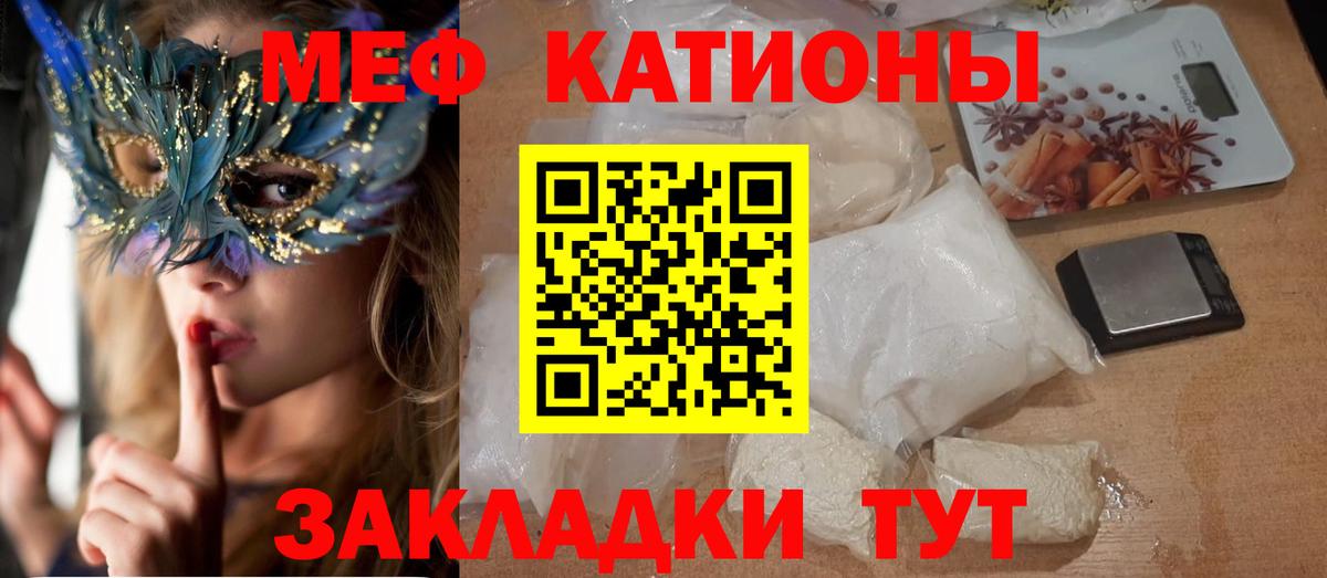 МЕФ кристаллы  Вход с VPN  МЯУ-МЯУ  МЕФ  Кузнецк  МЯУ-МЯУ mephedrone 