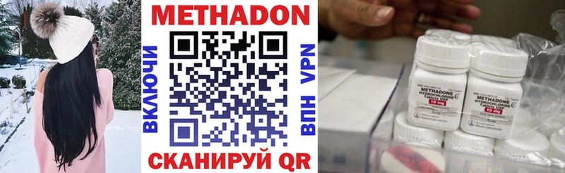 МЕТАДОН methadone  Кузнецк 