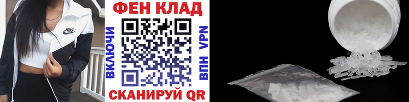 МЕТАМФЕТАМИН мет  Кузнецк 