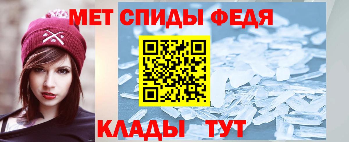 Кузнецк  Первитин кристалл  Вход с VPN  Первитин кристалл 