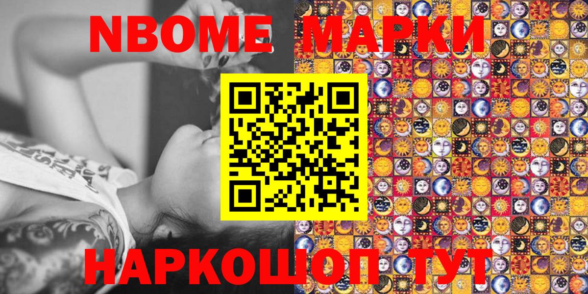 Кузнецк  Марки N-bome 1,8мг  Марки N-bome 1,8мг  Вход с VPN 