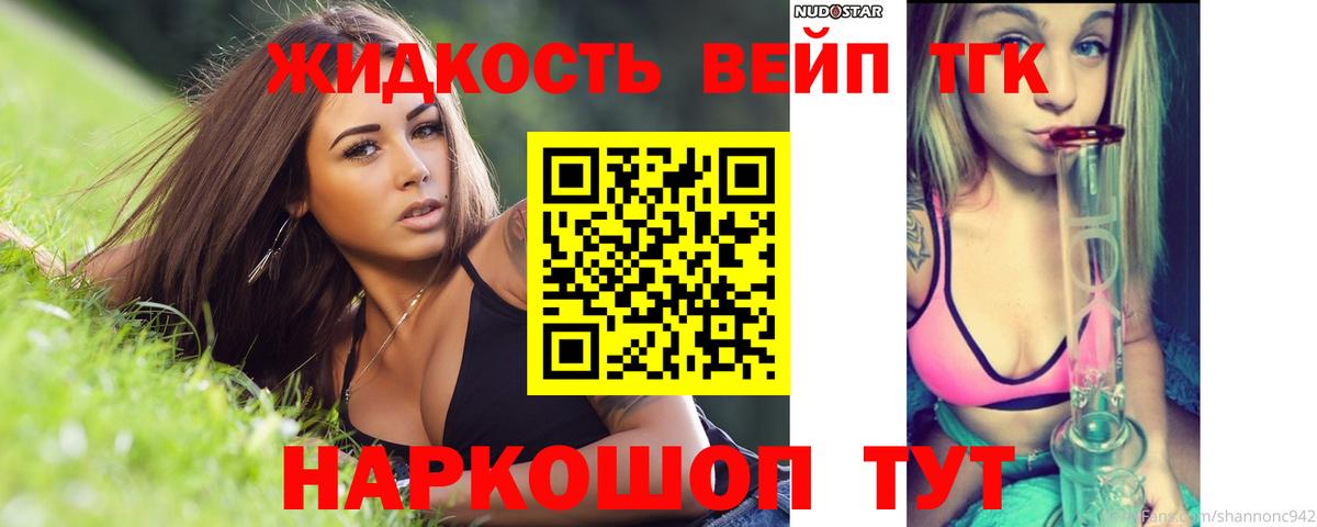 Дистиллят ТГК вейп Кузнецк