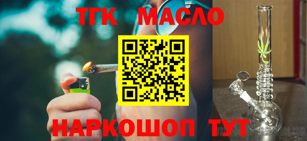 Кузнецк  ТГК Wax  Вход с VPN 