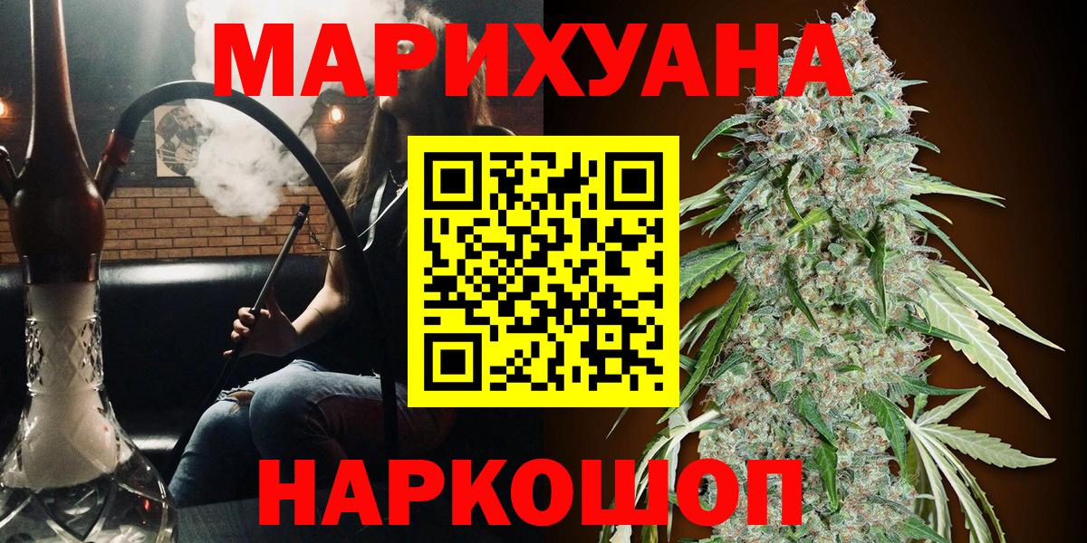 Бошки Шишки White Widow  Шишки марихуана Amnesia  Марихуана VHQ  Кузнецк  Канабис LSD WEED  Вход с VPN 